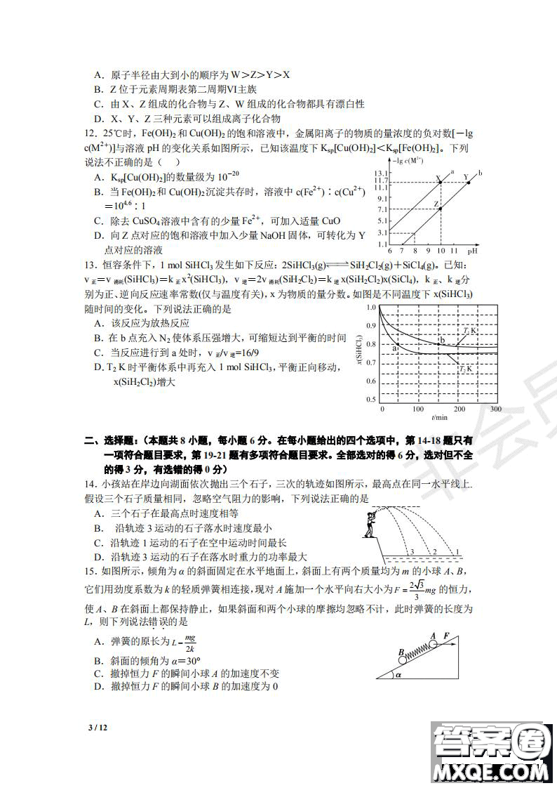 湖北省黃岡中學(xué)2019屆高三第三次模擬考試?yán)砭C試題及參考答案