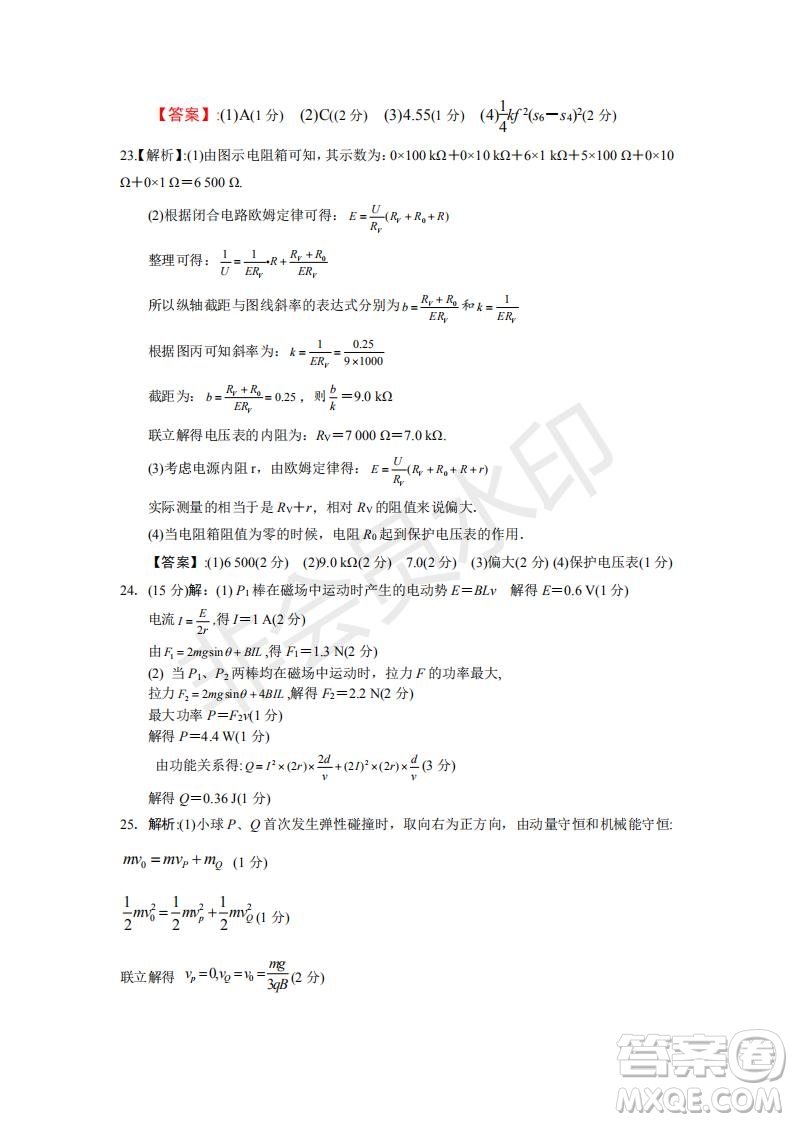 湖北省黃岡中學(xué)2019屆高三第三次模擬考試?yán)砭C試題及參考答案