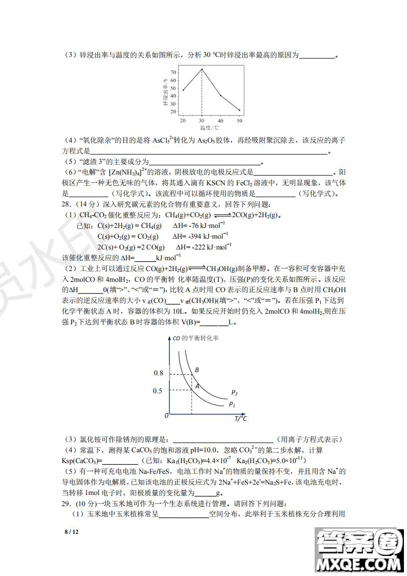 湖北省黃岡中學(xué)2019屆高三第三次模擬考試?yán)砭C試題及參考答案