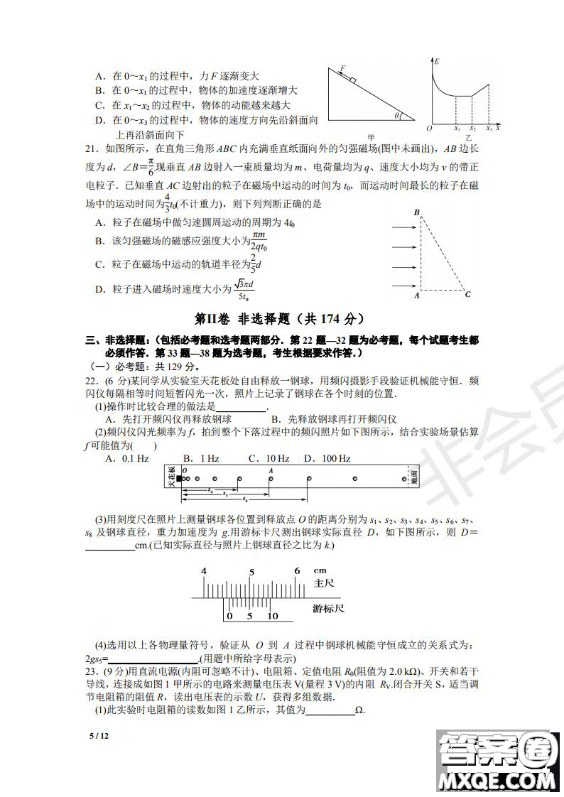 湖北省黃岡中學(xué)2019屆高三第三次模擬考試?yán)砭C試題及參考答案