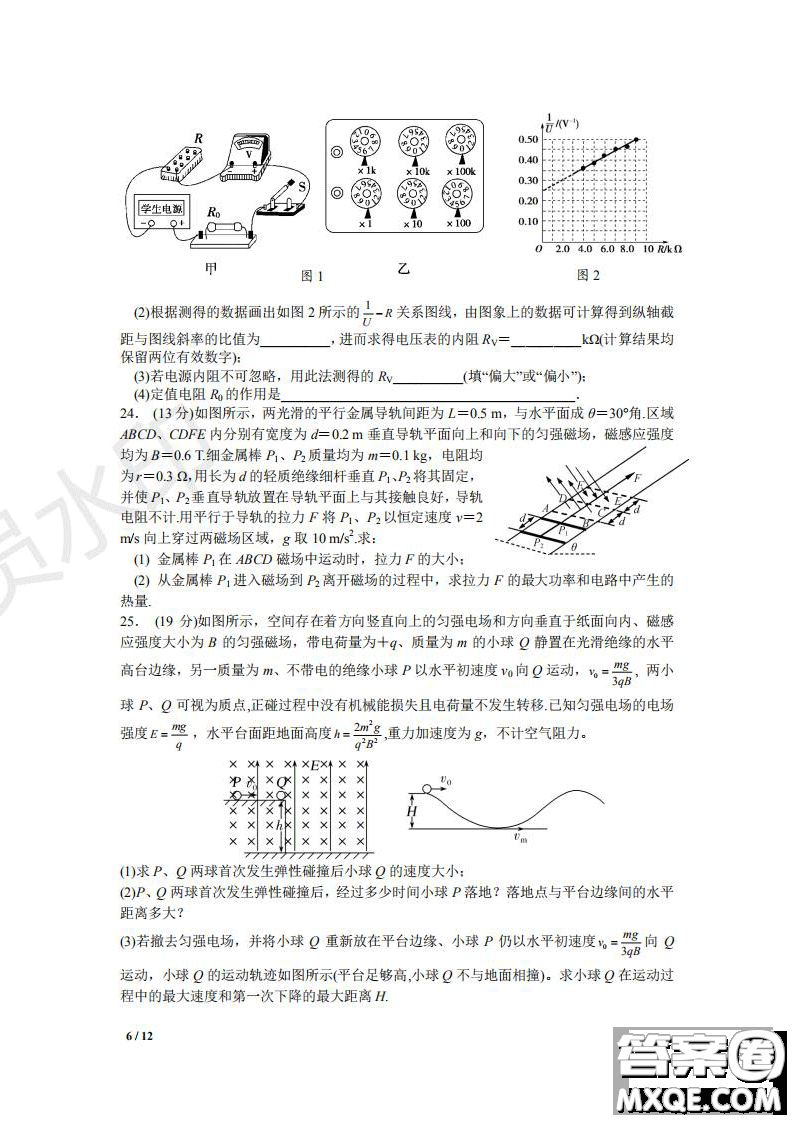 湖北省黃岡中學(xué)2019屆高三第三次模擬考試?yán)砭C試題及參考答案