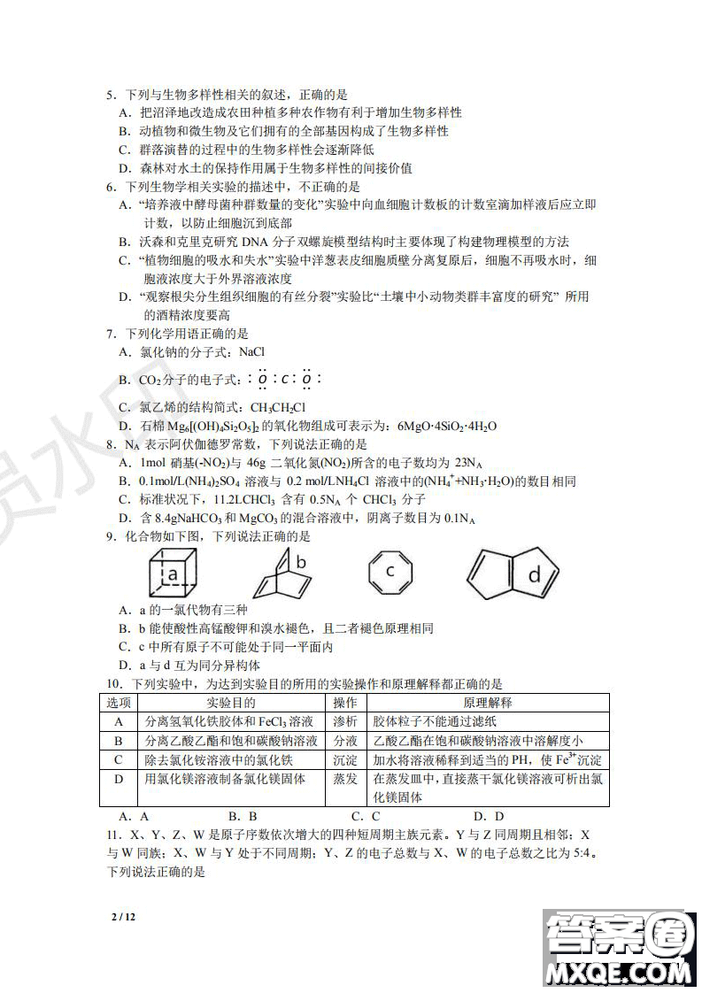 湖北省黃岡中學(xué)2019屆高三第三次模擬考試?yán)砭C試題及參考答案