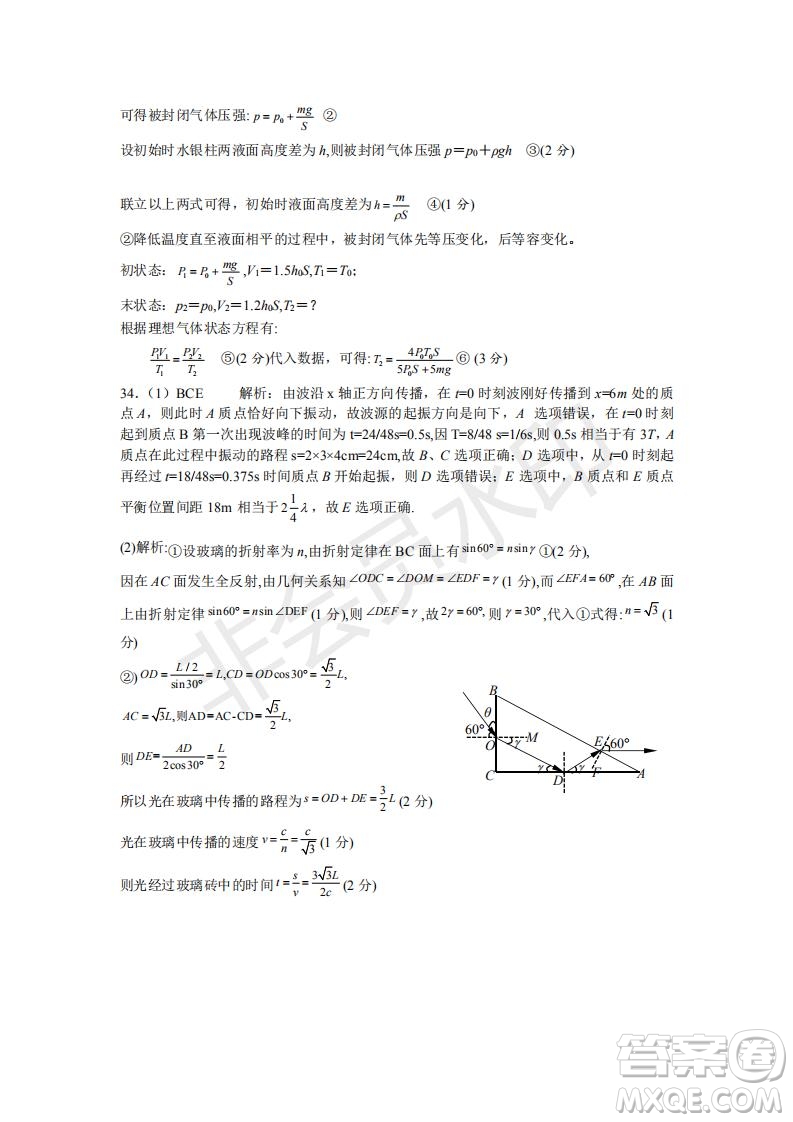 湖北省黃岡中學(xué)2019屆高三第三次模擬考試?yán)砭C試題及參考答案