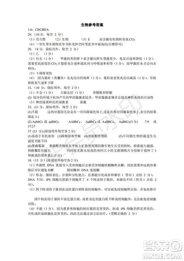 湖北省黃岡中學(xué)2019屆高三第三次模擬考試?yán)砭C試題及參考答案