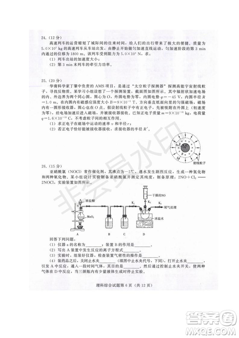 西藏拉薩市2019屆高三第三次模擬考試理綜試題及參考答案