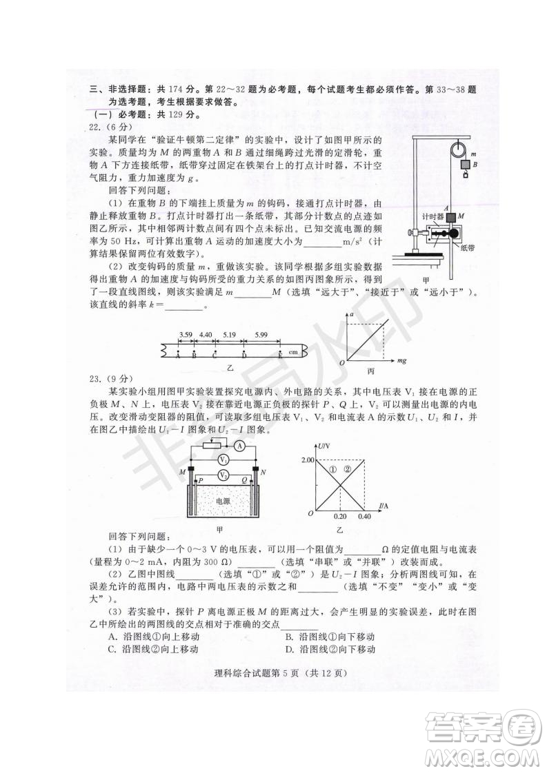 西藏拉薩市2019屆高三第三次模擬考試理綜試題及參考答案