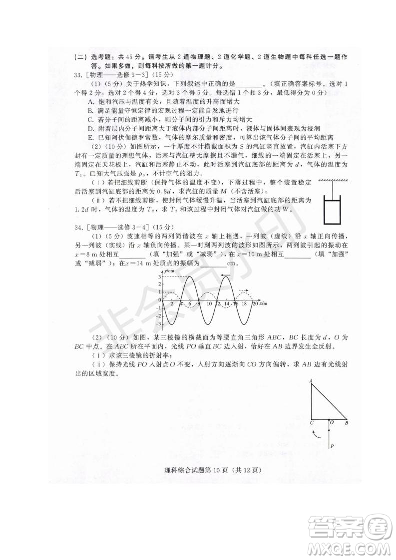 西藏拉薩市2019屆高三第三次模擬考試理綜試題及參考答案