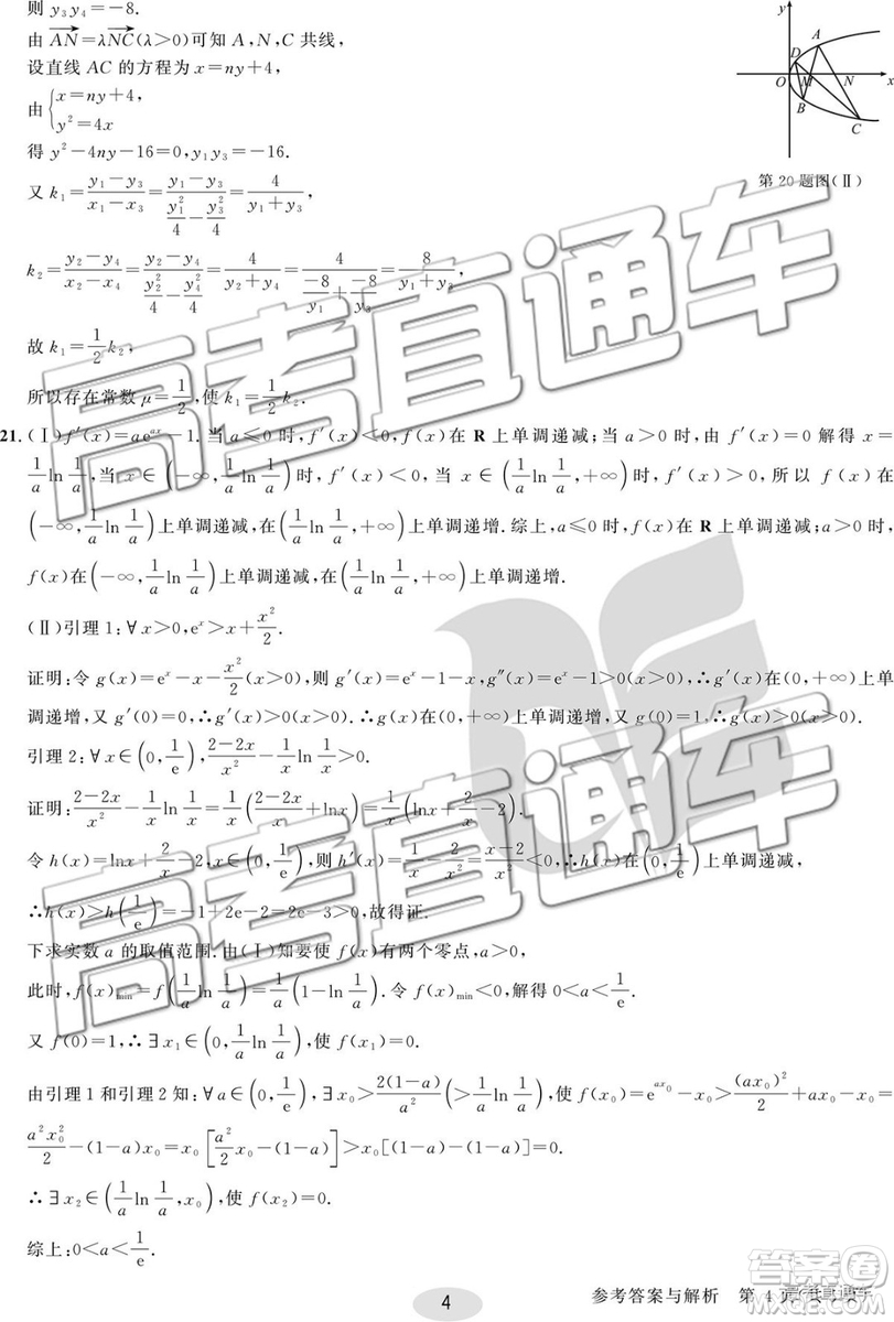 2019年合肥一中沖刺高考最后一卷理數(shù)參考答案