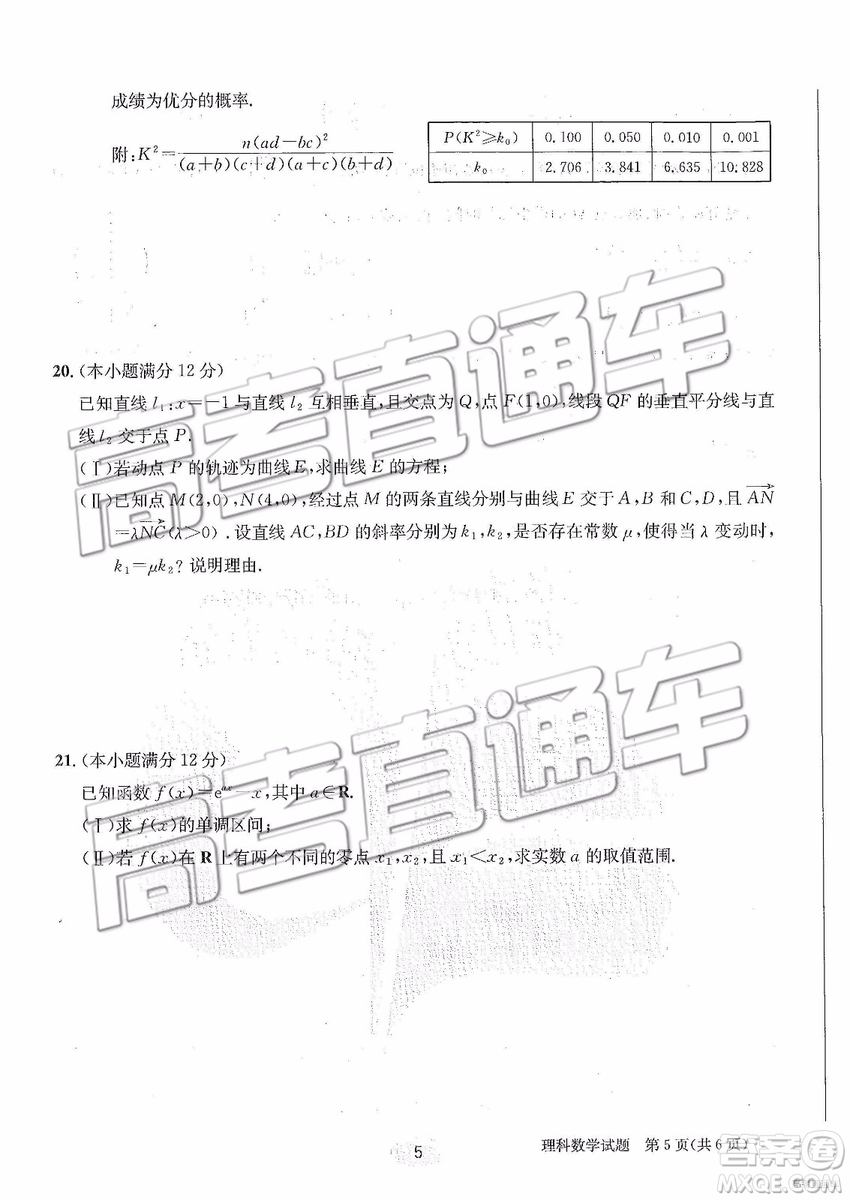 2019年合肥一中沖刺高考最后一卷理數(shù)參考答案