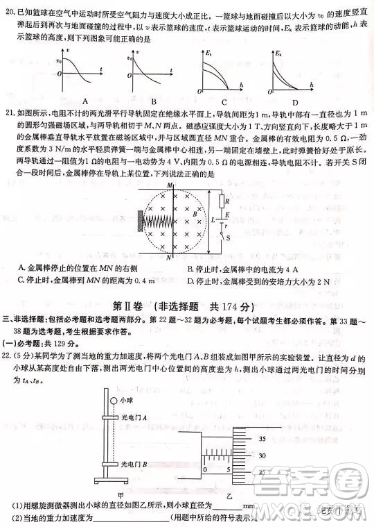 2019年河南省名校聯(lián)盟沖刺壓軸卷五理綜試題及答案