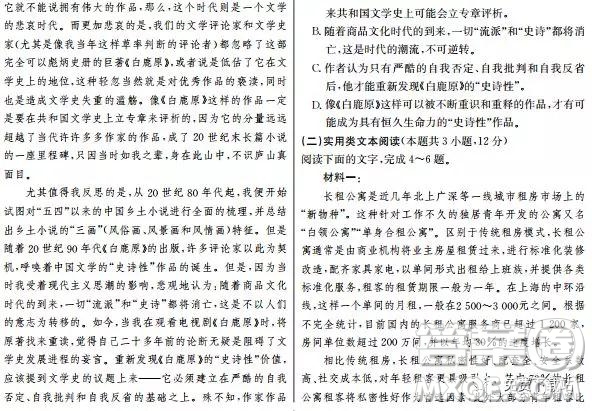 2019年高考終極猜押最后一卷語文試題答案