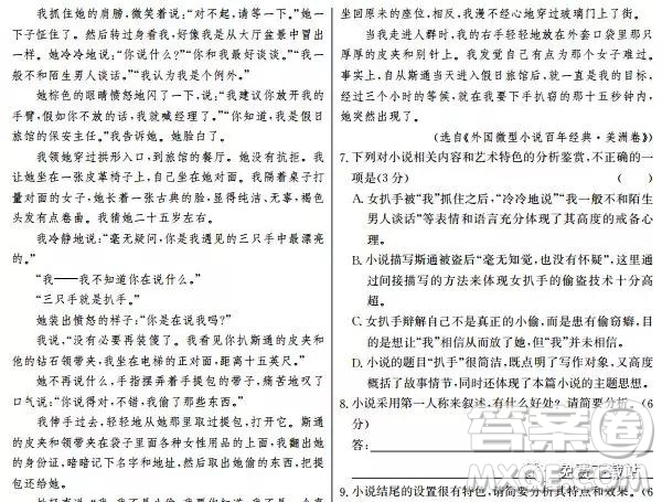 2019年高考終極猜押最后一卷語文試題答案