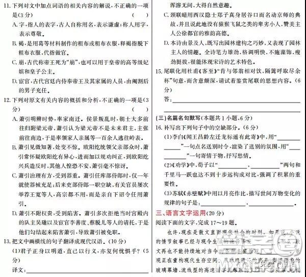2019年高考終極猜押最后一卷語文試題答案