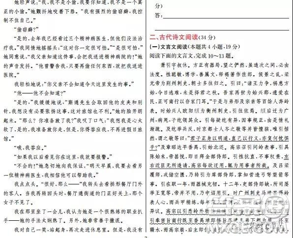 2019年高考終極猜押最后一卷語文試題答案