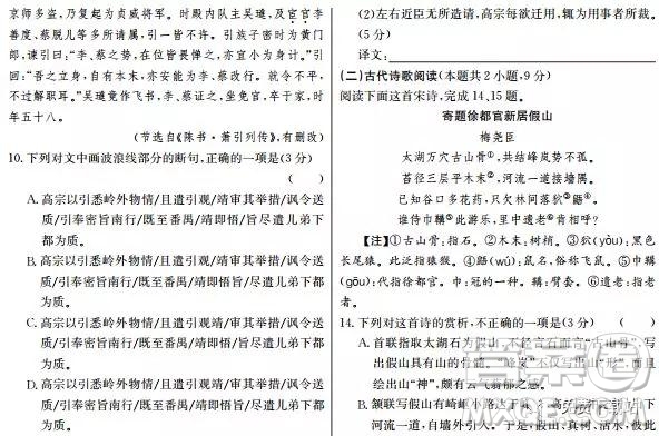 2019年高考終極猜押最后一卷語文試題答案