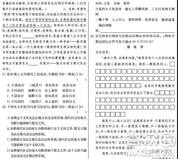 2019年高考終極猜押最后一卷語文試題答案