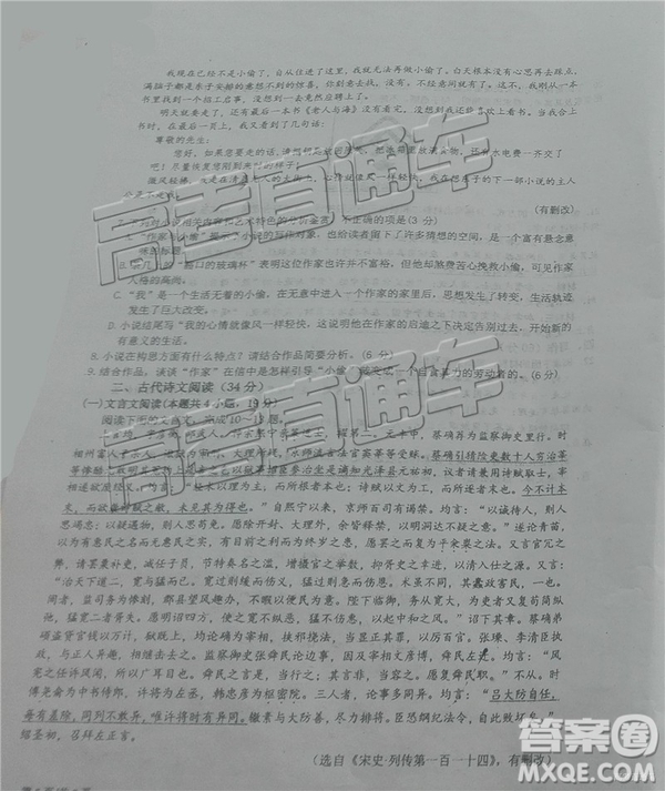 2019年成都石室中學(xué)高考適應(yīng)性考試二語(yǔ)文試題及參考答案