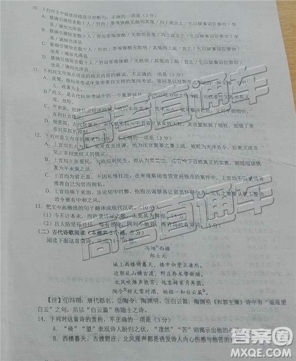 2019年成都石室中學(xué)高考適應(yīng)性考試二語(yǔ)文試題及參考答案