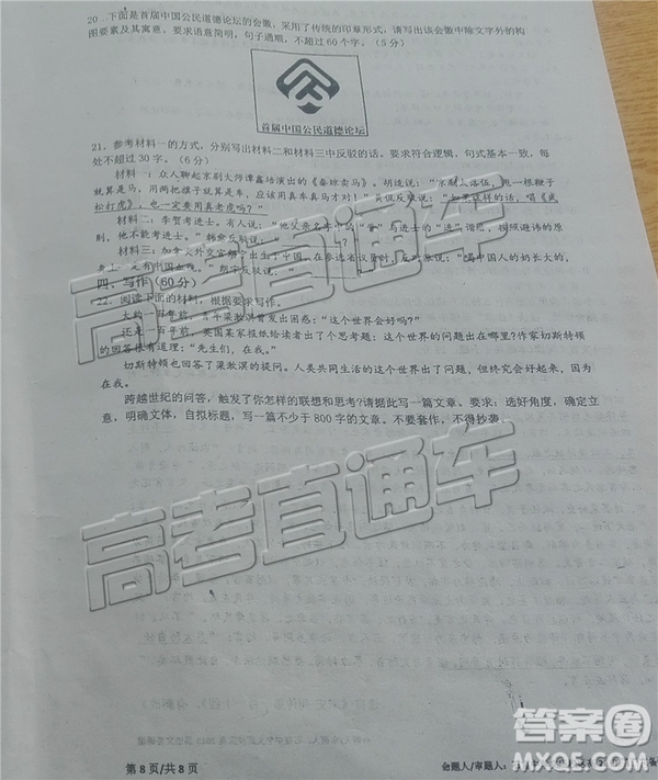2019年成都石室中學(xué)高考適應(yīng)性考試二語(yǔ)文試題及參考答案