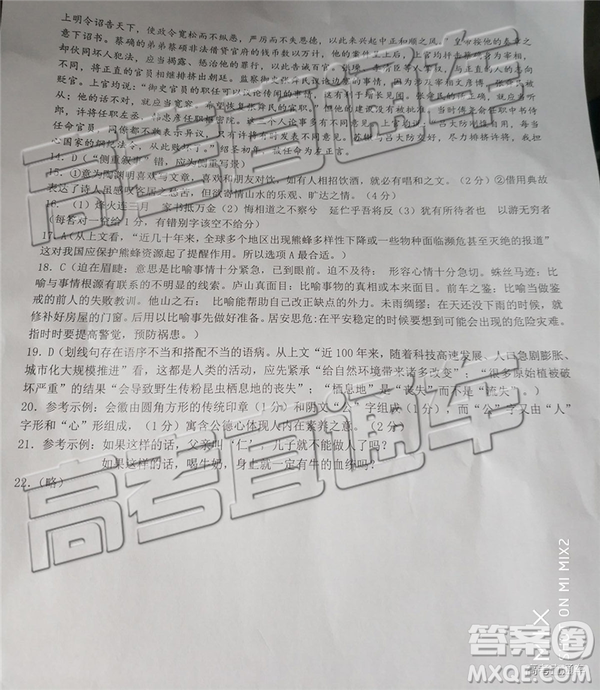 2019年成都石室中學(xué)高考適應(yīng)性考試二語(yǔ)文試題及參考答案