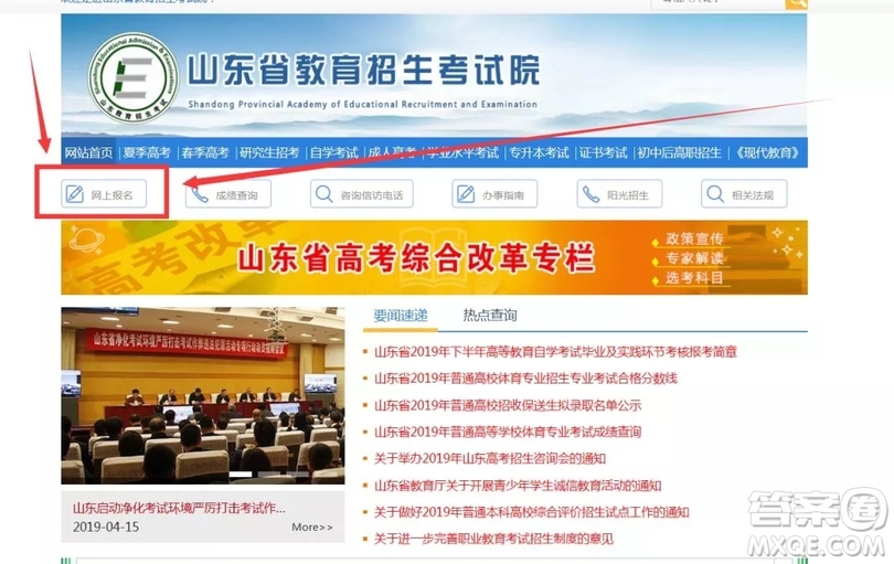 2020山東高考準(zhǔn)考證打印時間及入口