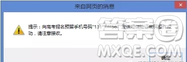 2020山東高考準(zhǔn)考證打印時間及入口
