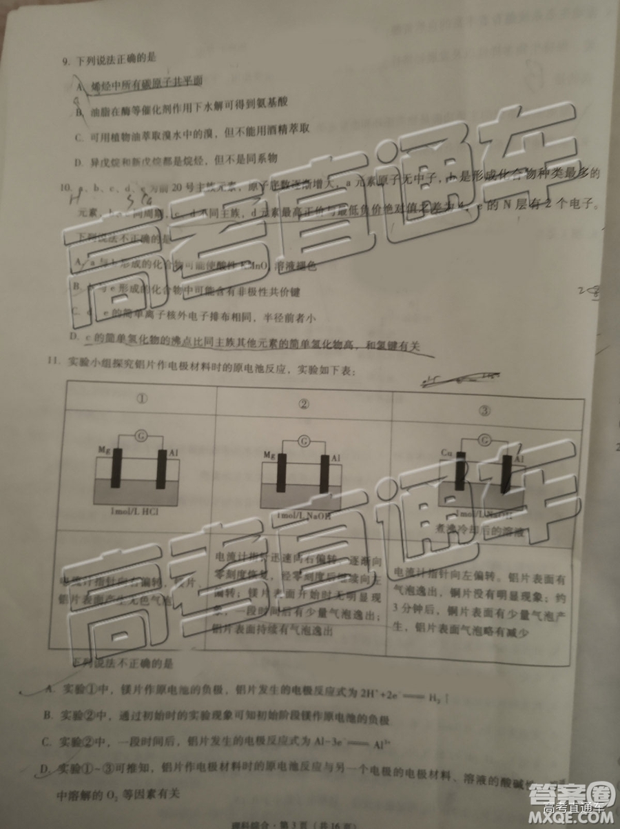2019昆十中云天化中學聯(lián)合質(zhì)量檢測七理綜試題及參考答案