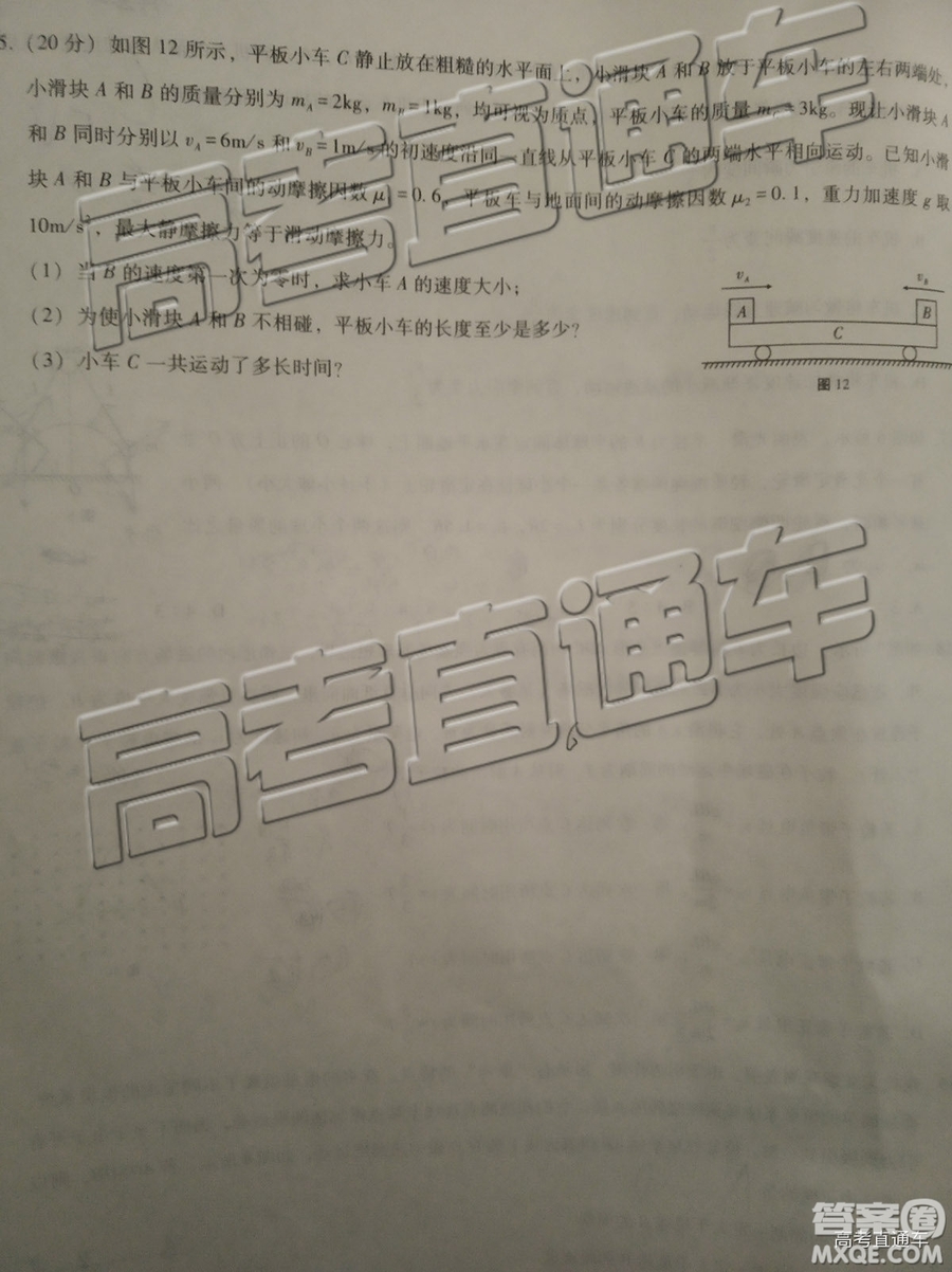 2019昆十中云天化中學聯(lián)合質(zhì)量檢測七理綜試題及參考答案