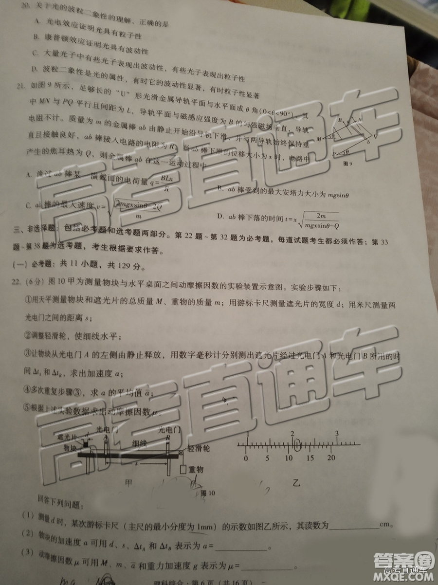 2019昆十中云天化中學聯(lián)合質(zhì)量檢測七理綜試題及參考答案
