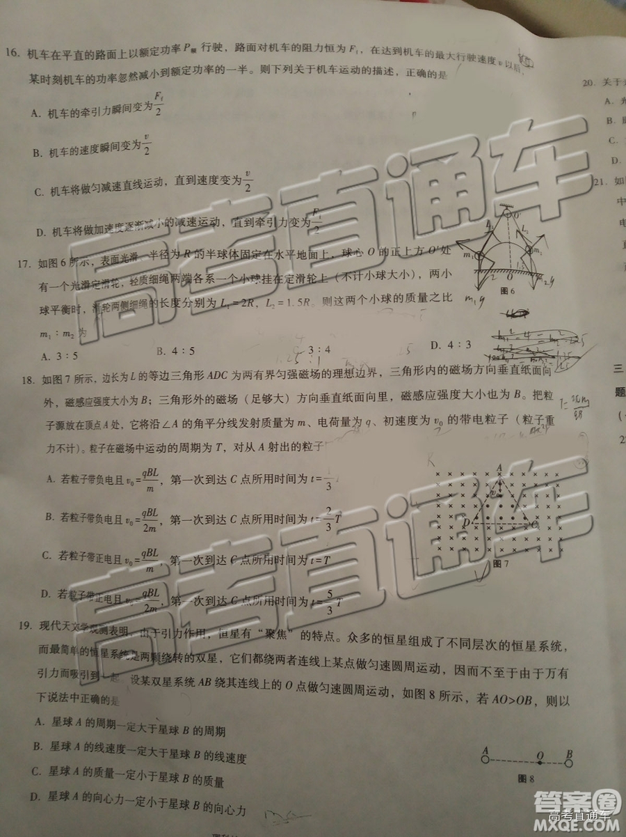 2019昆十中云天化中學聯(lián)合質(zhì)量檢測七理綜試題及參考答案