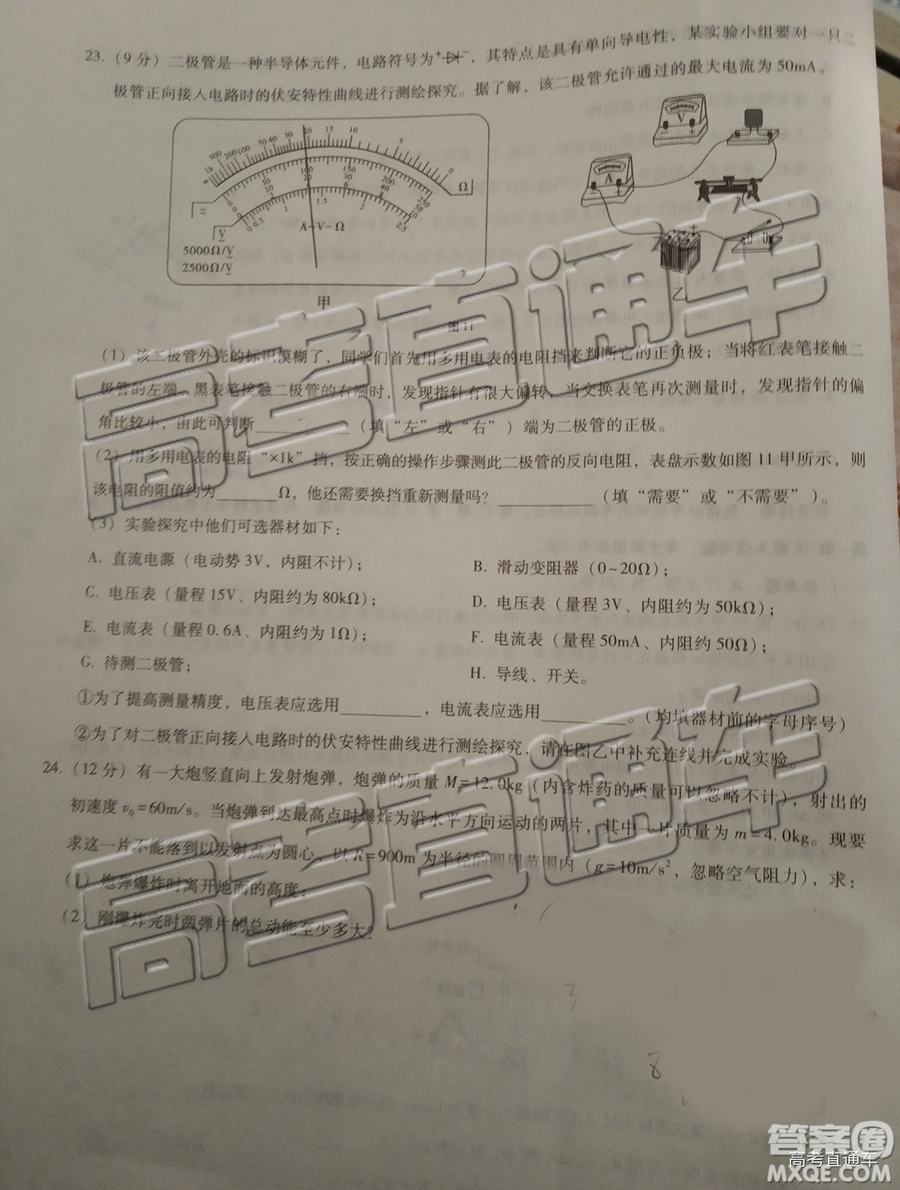 2019昆十中云天化中學聯(lián)合質(zhì)量檢測七理綜試題及參考答案