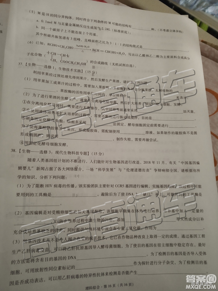2019昆十中云天化中學聯(lián)合質(zhì)量檢測七理綜試題及參考答案