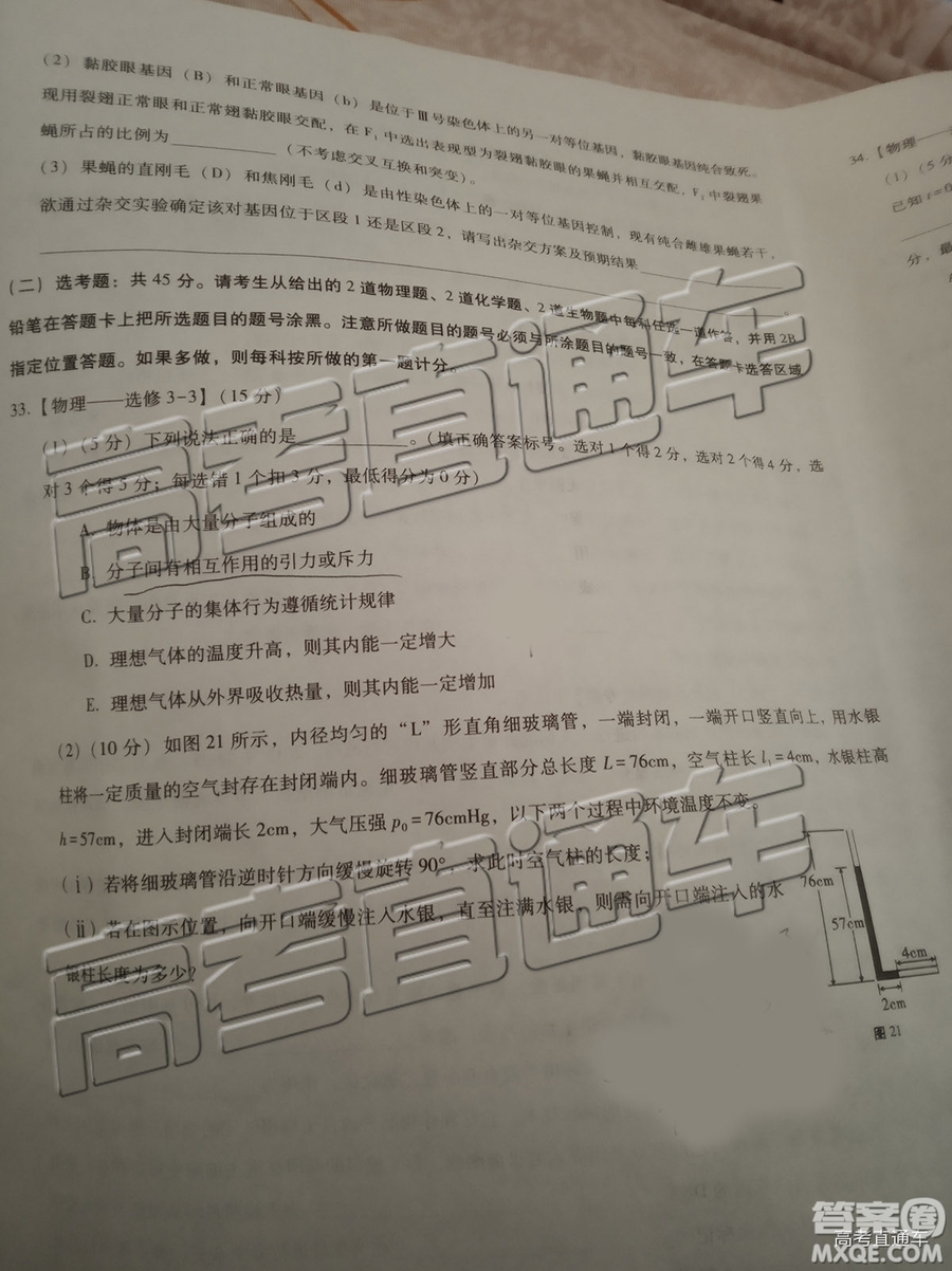 2019昆十中云天化中學聯(lián)合質(zhì)量檢測七理綜試題及參考答案