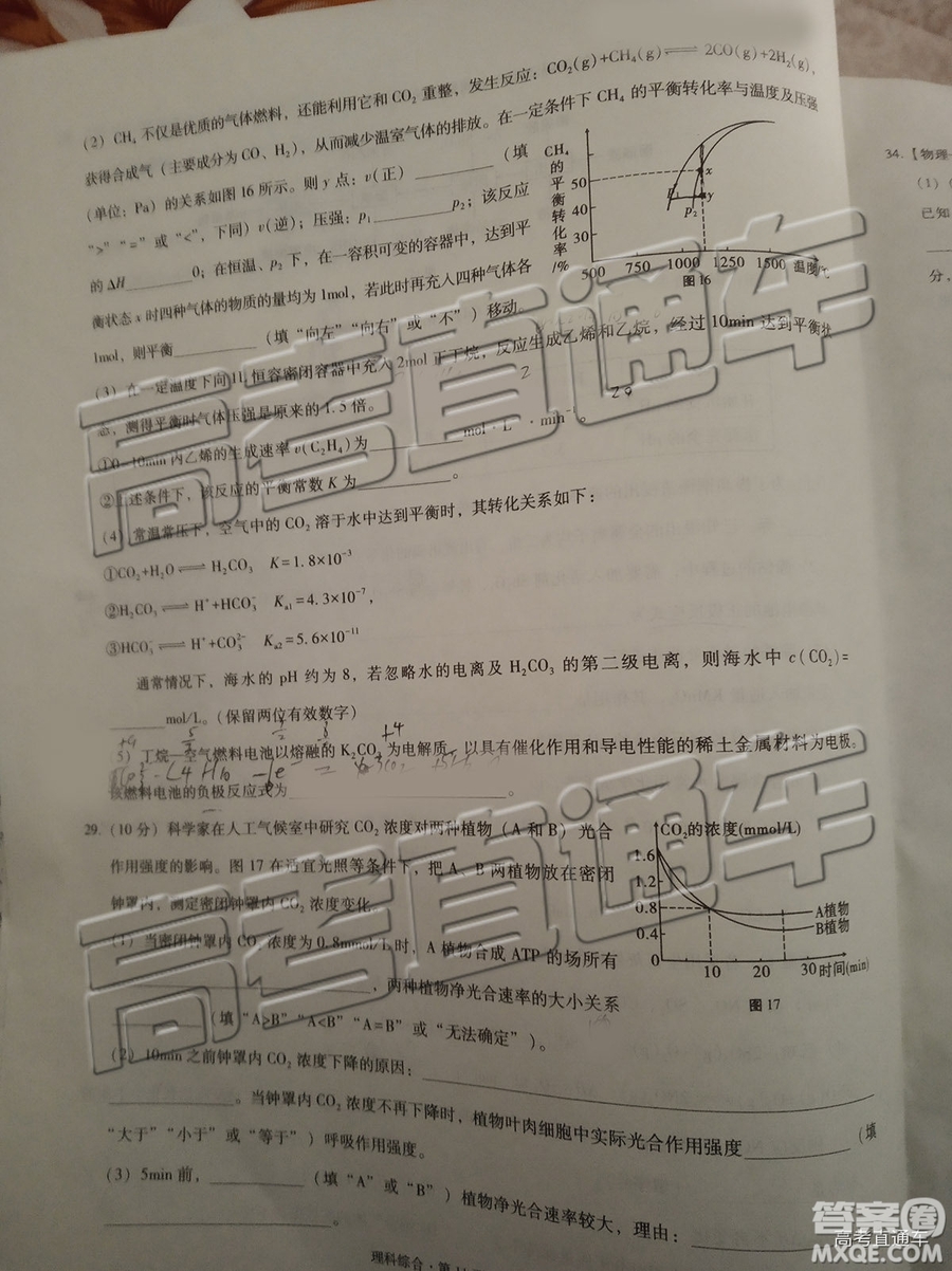 2019昆十中云天化中學聯(lián)合質(zhì)量檢測七理綜試題及參考答案
