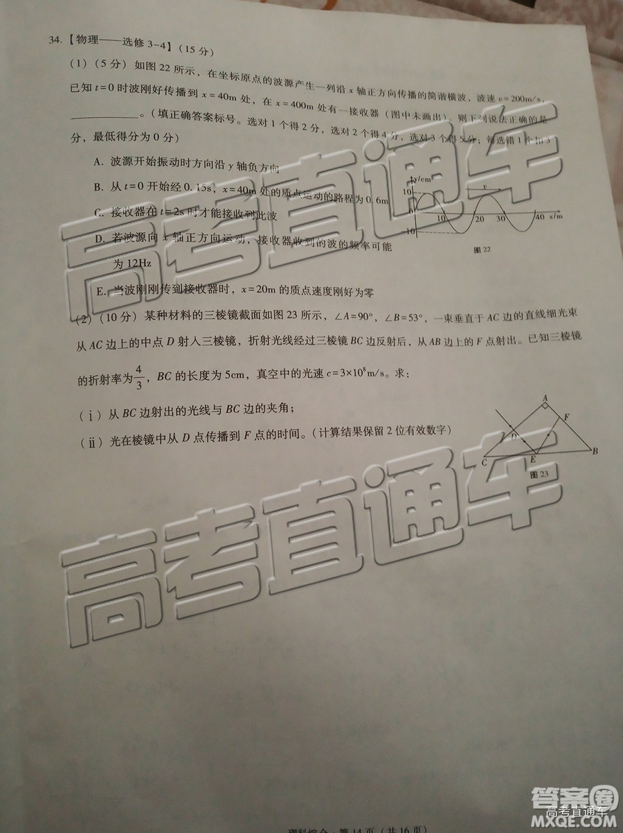 2019昆十中云天化中學聯(lián)合質(zhì)量檢測七理綜試題及參考答案