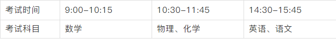 2019福州高中自招已開(kāi)始報(bào)名http://www.fzgjzx.cn