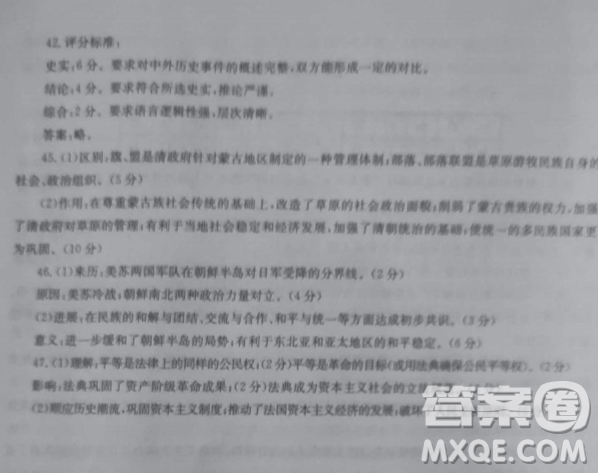 2019年學(xué)海大聯(lián)考高三名校模擬卷七押題卷文綜試題答案