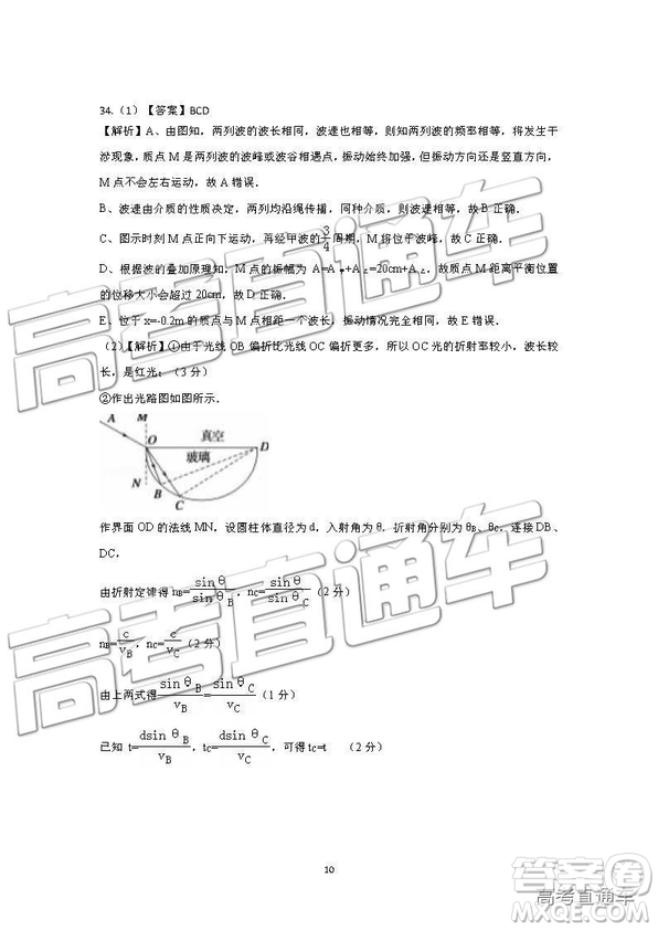 2019年成都石室中學(xué)高考適應(yīng)性考試二理綜參考答案