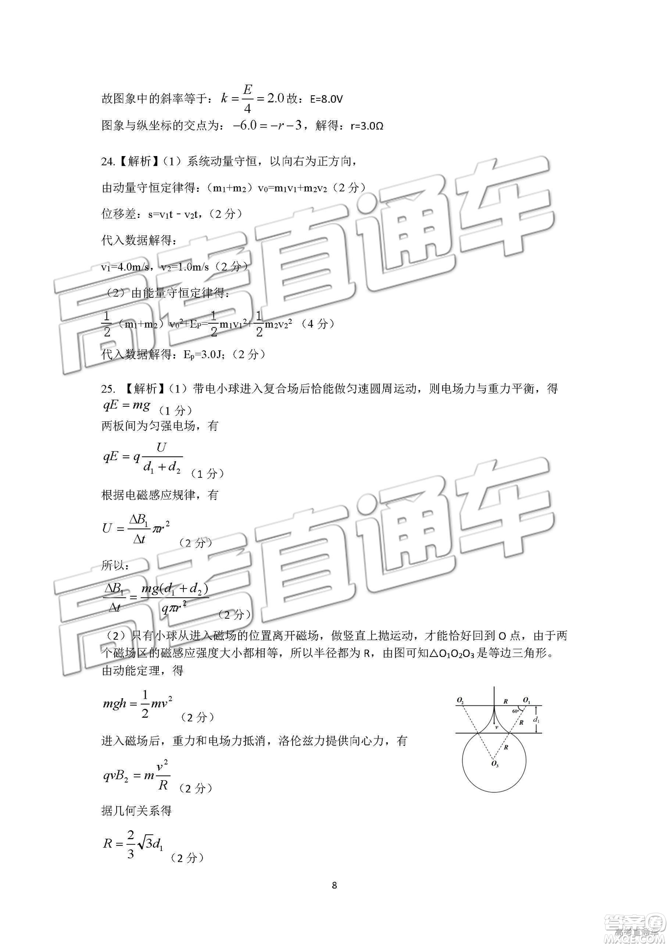 2019年成都石室中學(xué)高考適應(yīng)性考試二理綜參考答案