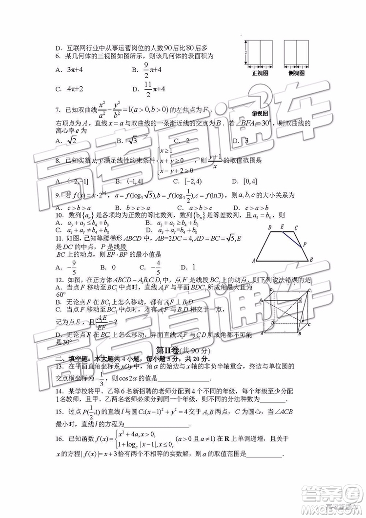 2019年淄博三模理科數學試題及答案