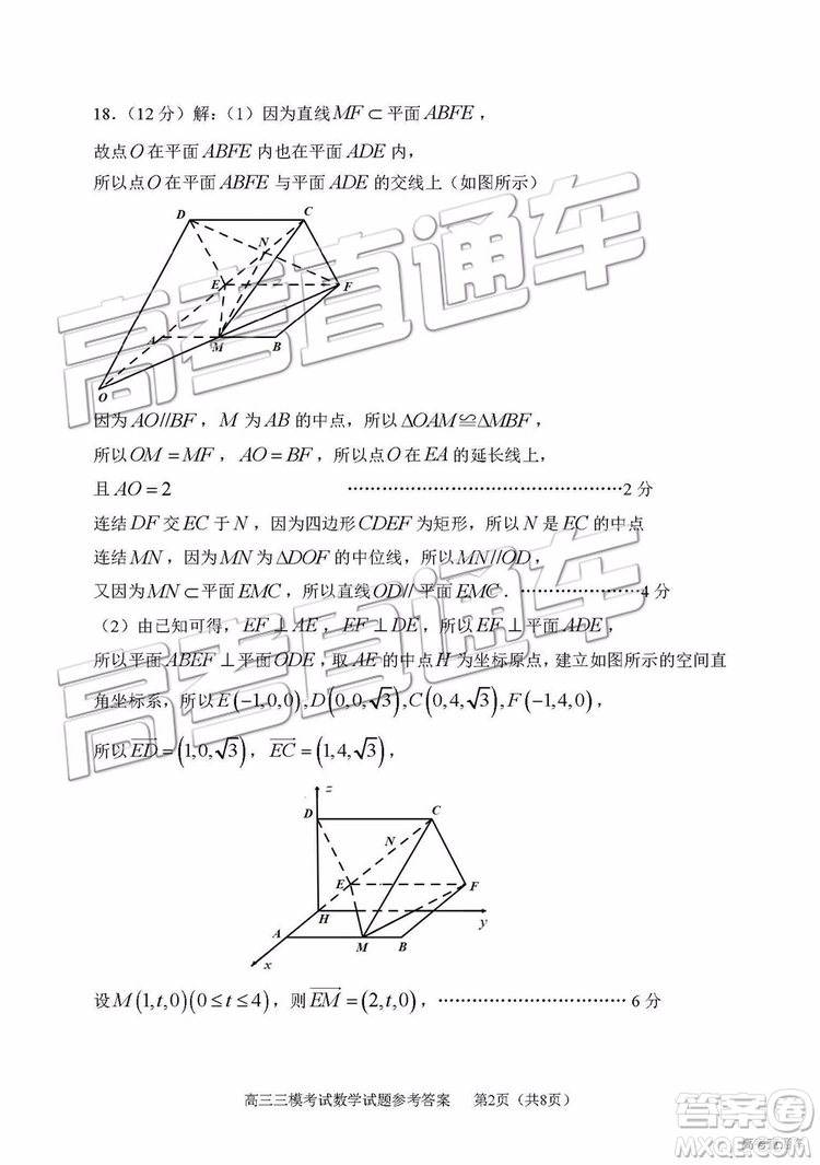2019年淄博三模理科數學試題及答案
