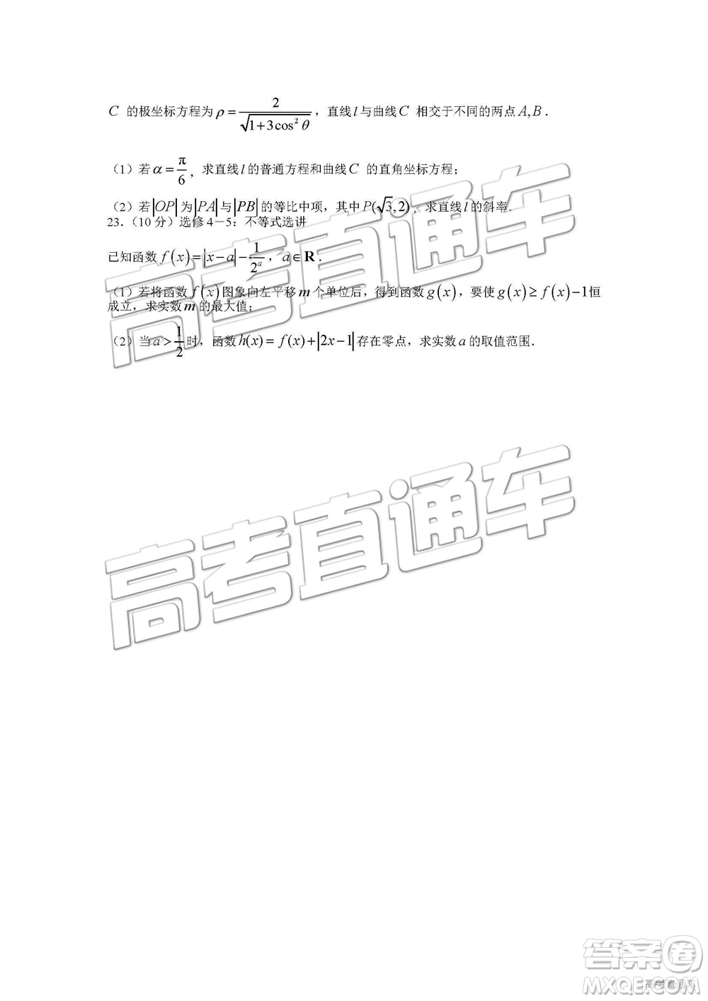 2019年淄博三模理科數學試題及答案