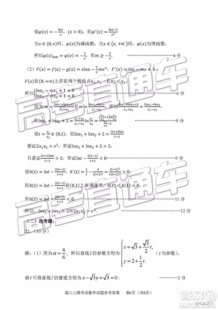 2019年淄博三模理科數學試題及答案