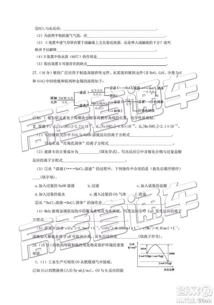 2019年淄博三模理科綜合試題及答案