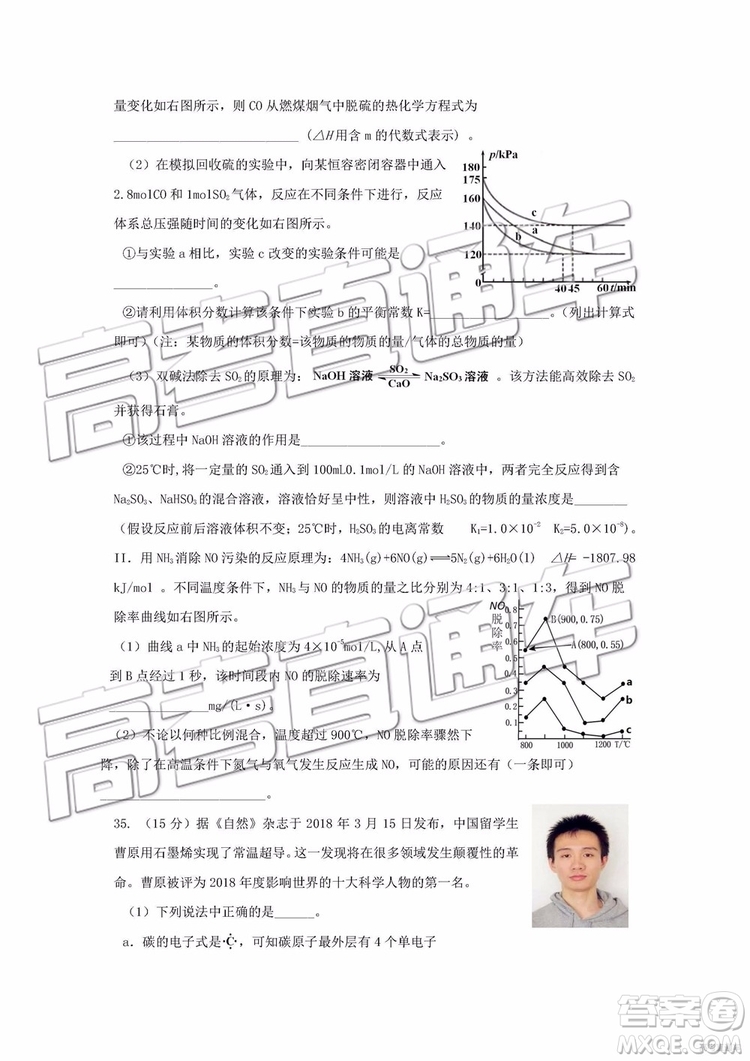 2019年淄博三模理科綜合試題及答案