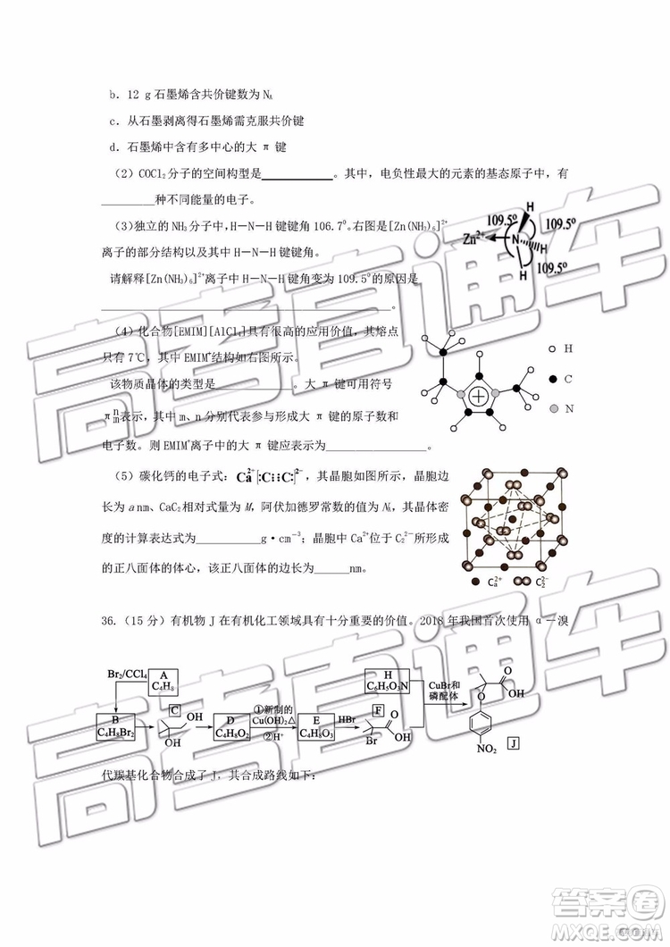2019年淄博三模理科綜合試題及答案