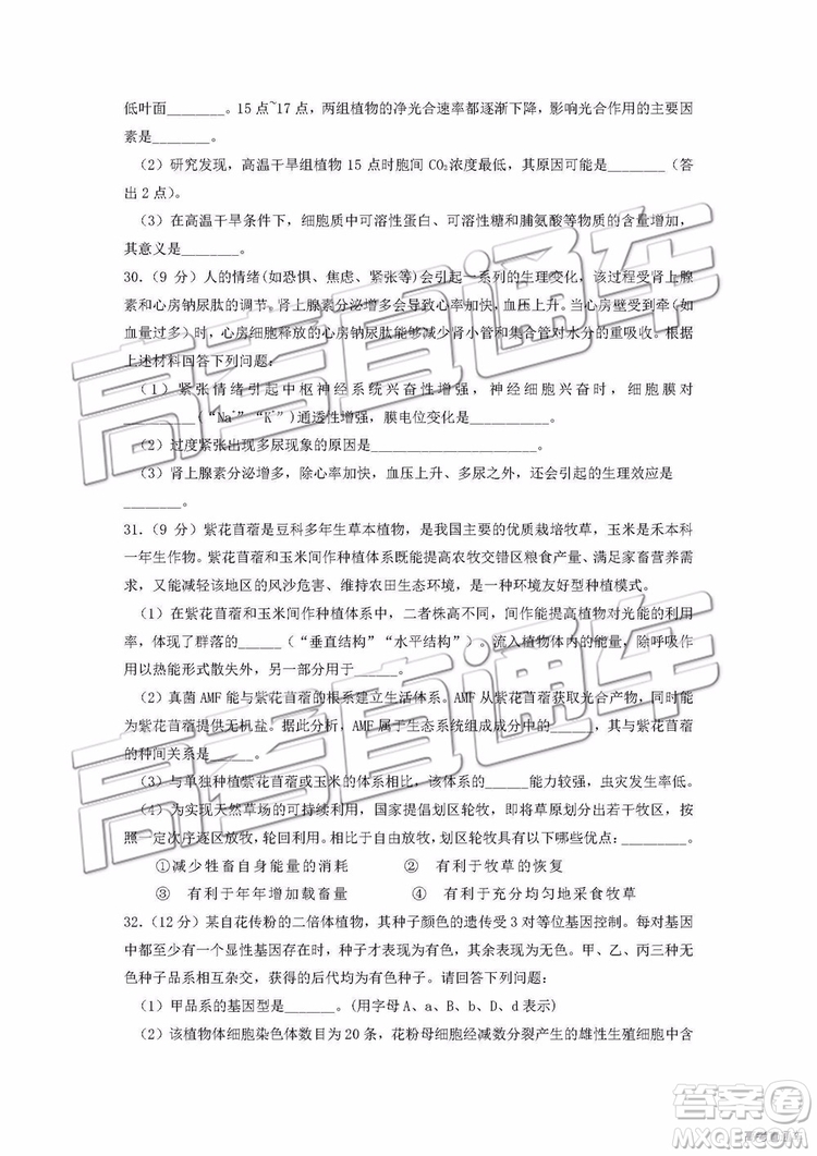 2019年淄博三模理科綜合試題及答案