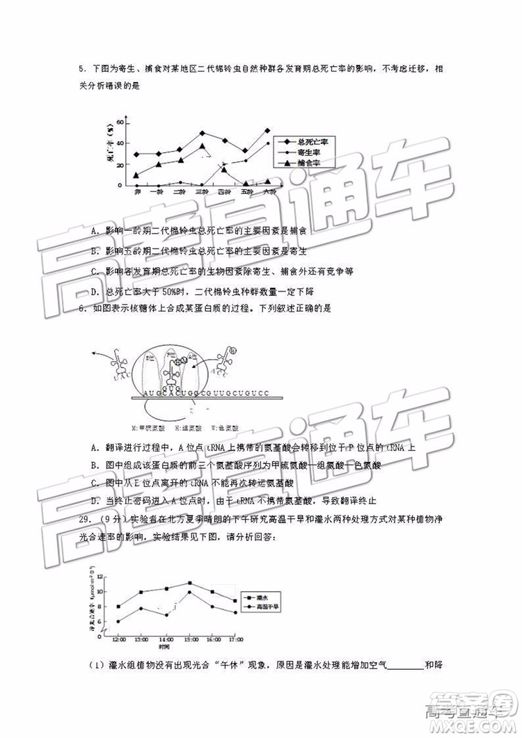 2019年淄博三模理科綜合試題及答案
