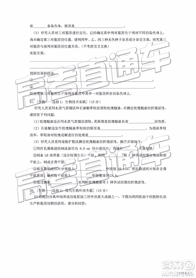2019年淄博三模理科綜合試題及答案