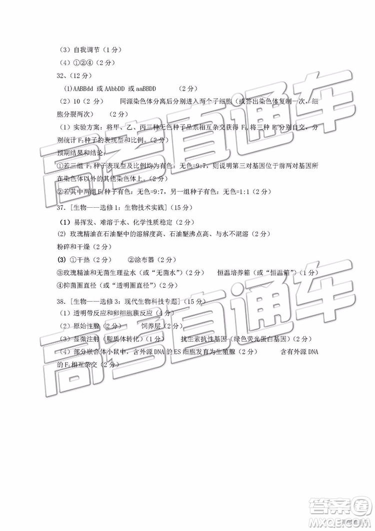 2019年淄博三模理科綜合試題及答案